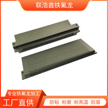 ��ճ�T�� �͸ߜ؉T�� �Ű��F�������T�ӹ� PFA�T�� ���ط�����ĥ