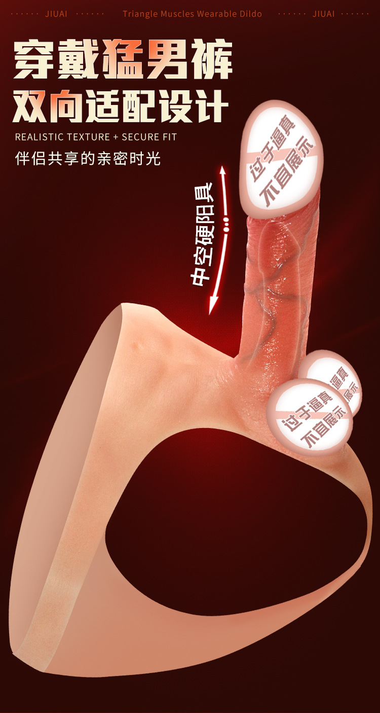 Silicone Wearable Dildo Pants for Adults, Insertable Hollow Design, Size L — detail image 3