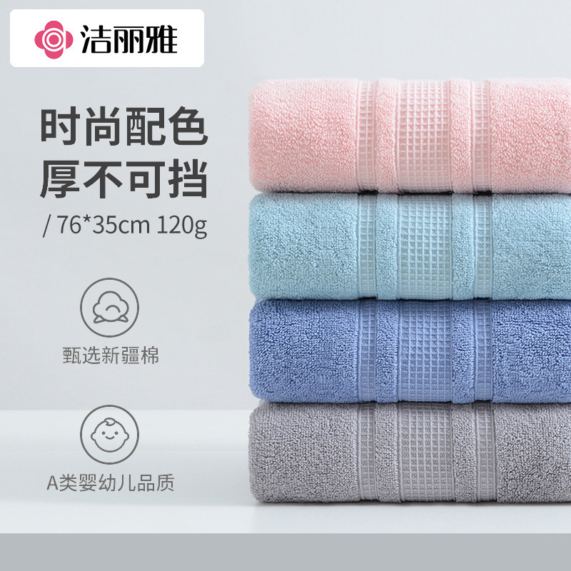 120g Jialiya Pure Cotton Towel Face Wash Household Adult Face Towel Soft Absorbent Bath Cotton Wholesale 7495