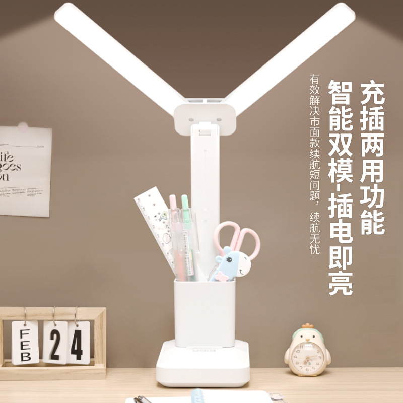 大学生の目の保護と勉強用のテーブルランプ、寮用の特別な充電、充電式とプラグインの両用ベッドサイドダブルヘッド読書デスク、卸売なし|undefined