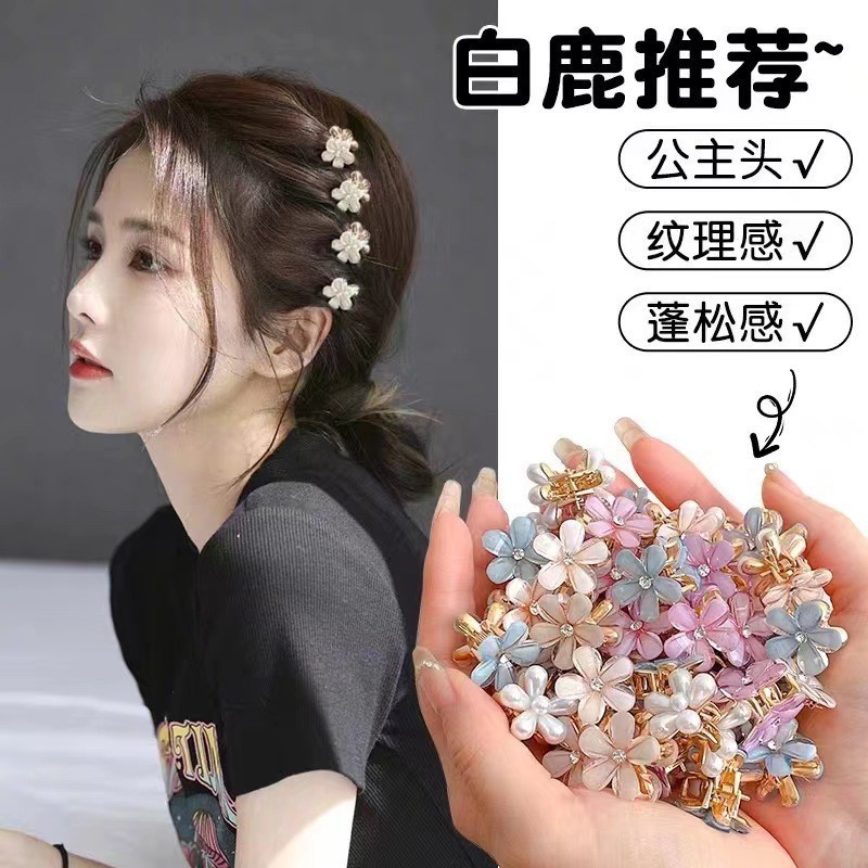 厂家直销网红花朵抓夹甜美发夹公主发饰少女风小抓夹编发夹碎发夹|undefined