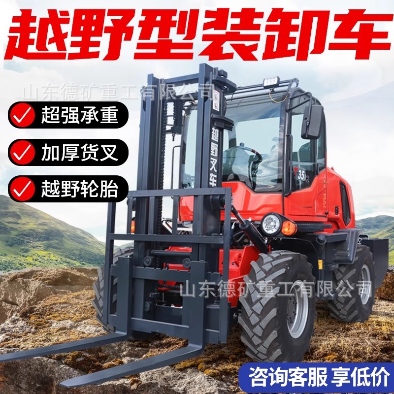 越野叉车厂家四驱5吨一体内燃四轮升降液压柴油起重四驱越野铲车
