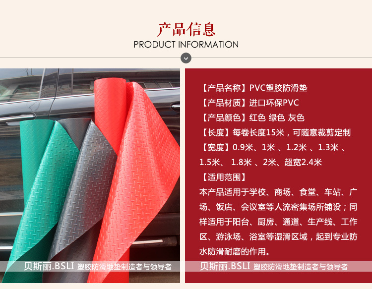 Thickened PVC Non-slip Plastic Mat Floor Rubber Floor Carpet Waterproof Home Balcony Warehouse Kitchen Large Area Shop