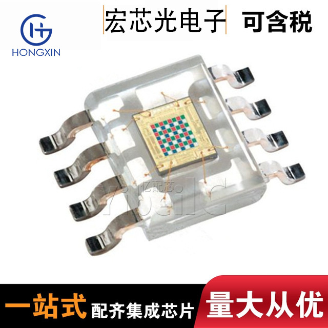 TCS3200D-TR ams环境光传感器 颜色传感器 室内环境感应模块