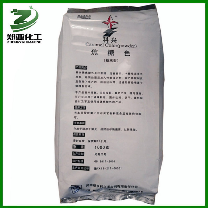 焦糖色 供应食品着色剂添加剂焦糖色素焦糖粉末