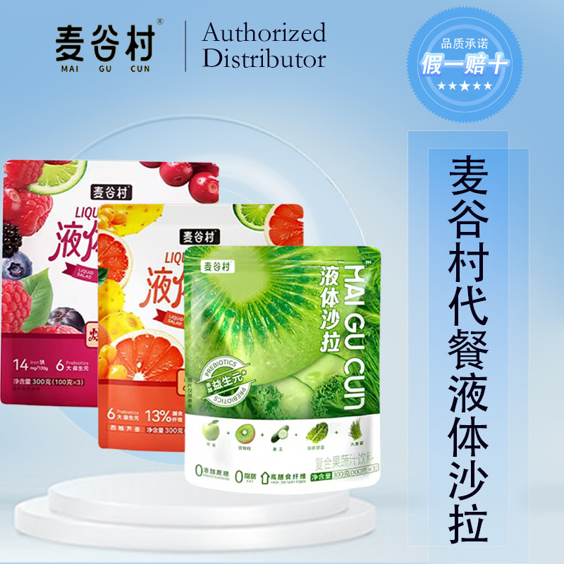 蔬菜汁羽衣甘蓝膳食纤维