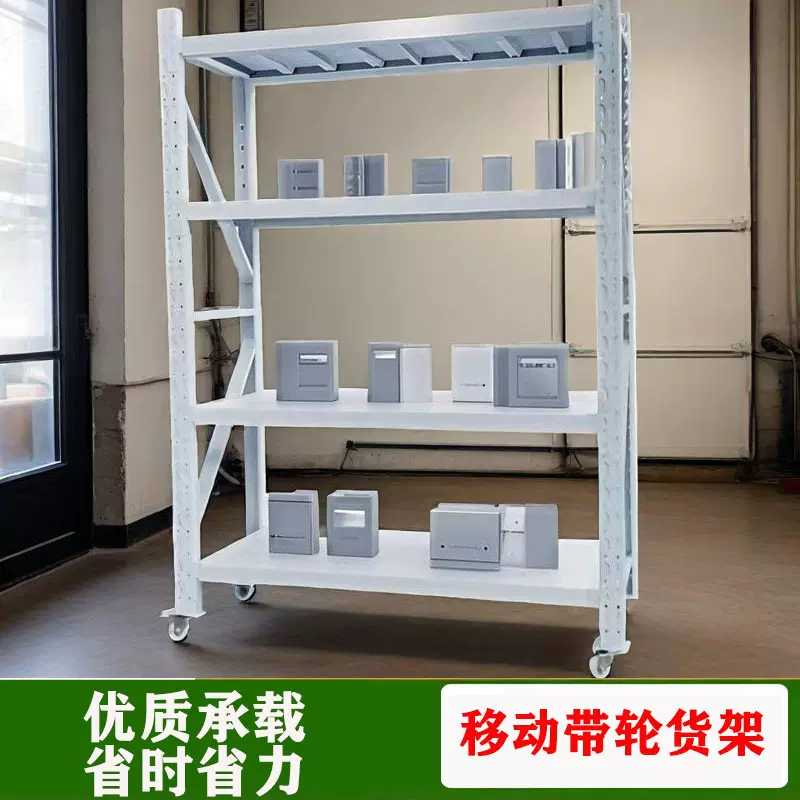 移动货架带轮子仓储万向轮收纳车间库房物料架带滚轮储物架冷轧钢