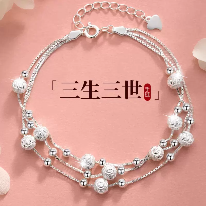 三生三世手链女手饰女款女士高级轻奢小众精致情侣生日礼物送女友
