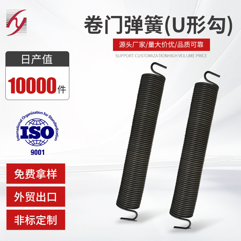 批发车库商铺卷门耐疲劳U型弹簧钢单耳卷闸门弹簧卷帘门高弹力
