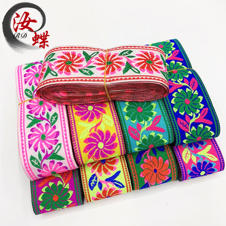 汝蝶5cm民族风花边电脑提花织带苗族少数民族服装辅料包边配饰