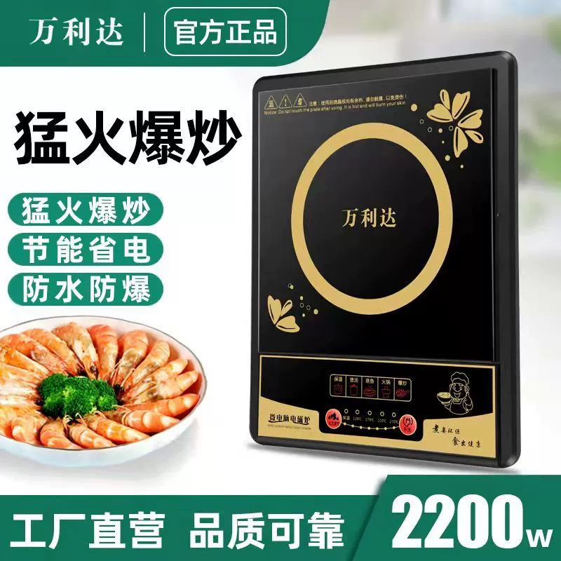 Большая мощность индукционная плита для домашнего приготовления Smart сенсорный водонепроницаемый электрический вок