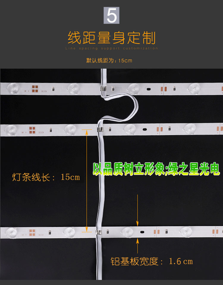 绿之星漫反射灯条线长02.jpg
