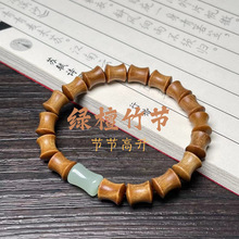 直播引流款绿檀黑花梨木紫檀竹节芭比檀香夜光永夜款跑环手串批发