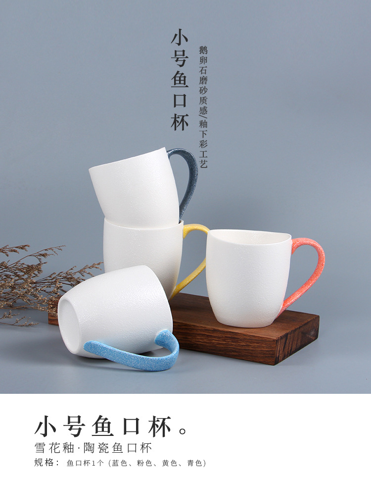 4色小号鱼口杯_01.jpg?x-oss-process=image/format,png