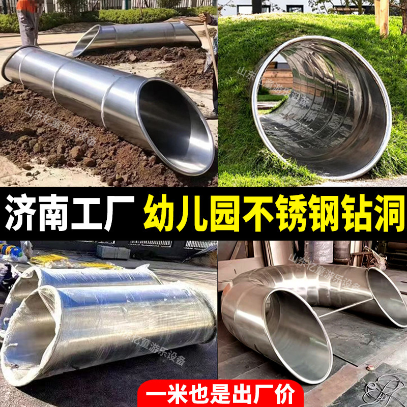 Outdoor Stainless Steel Drilling Tunnel Climbing Slide Kidsren's Amusement Equipment Manufacturer Park Community Stainless Steel Drilling Hole Outdoor Stainless Steel Drilling Tunnel Climbing Slide Kidsren's Amusement Equipment Manufacturer Park Community Stainless Steel Drilling Hole