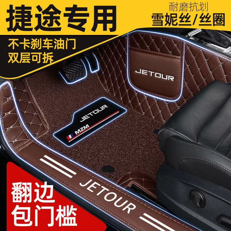 Половодчатые коврики для пола Jietu X70 X90 Traveler Shanhai L7T2 Dasheng X70S