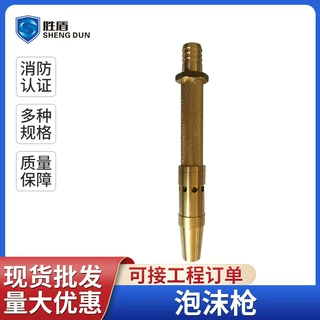 厂家消防定制铜泡沫灭火器消防设备泡沫灭火器泡沫灭火器材