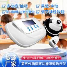 脑循环经颅磁脑电治疗仪注意力不集中学习力障碍理疗家用磁疗医用