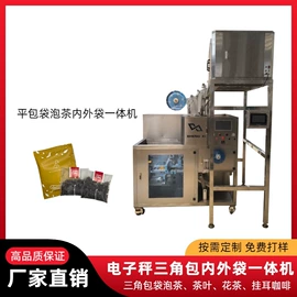 多功能包装机;充填机械