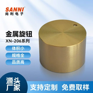金属旋钮XN-206金色光电式燃气炉旋钮开关功放电位器调音旋钮帽