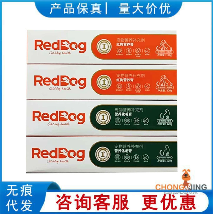 Крем для удаления шерсти для кошек и собак, красный, 120 г, для котят, взрослых собак и щенков