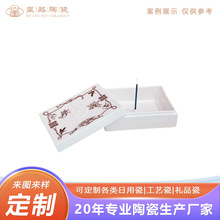 复古花卉绳结纹浮雕LOGO陶瓷香盒定制家居带盖线香托盘香薰收纳盒
