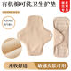 Organic Cotton Washable Sanitary Napkins Reusable Sanitary Napkins for Urine Leakage Cloth sanitary napkins