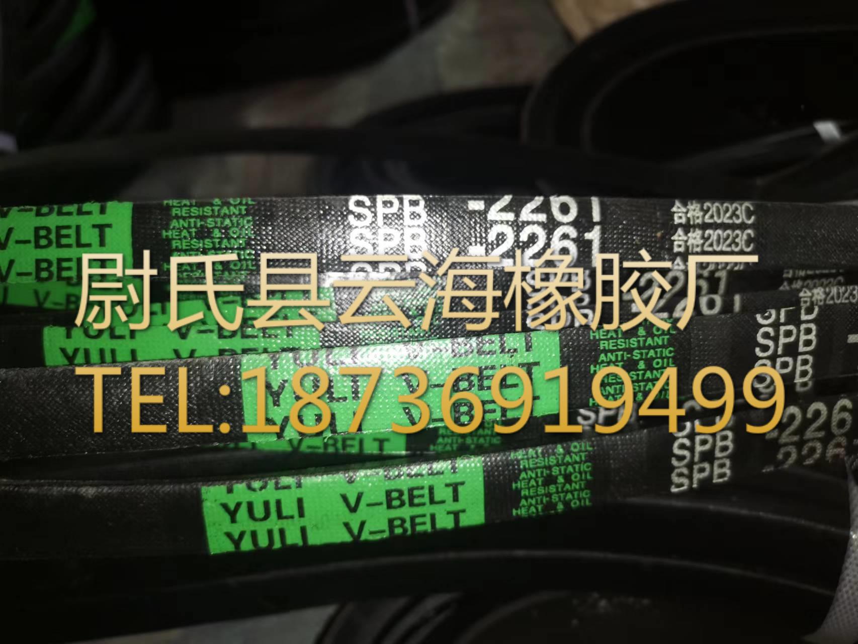 SPB2261mm窄V带 SPB三角带 机械设备用三角带 水泥厂用SPB三角带