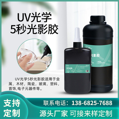 UV Curing adhesive Electronics UV Groups of plastic Metal Stainless steel Acrylic crystal transparent adhesive
