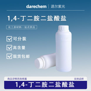 1,4 - ���������}���} 333-93-7 ����ԇ�� �ЙC���g�w �F؛