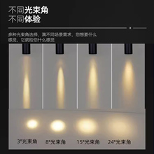 ✅小角度聚光led明装小射灯1W3W氛围轨道灯3度8度15度24度餐厅展