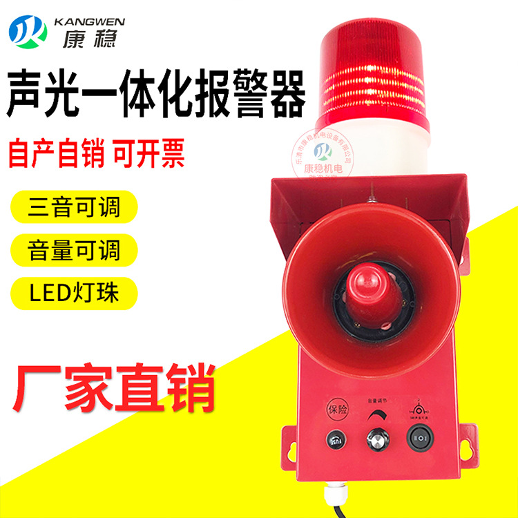 天车行车一体化声光报警器YM-BLSK大分贝报警喇叭蜂鸣器YM-BLSK