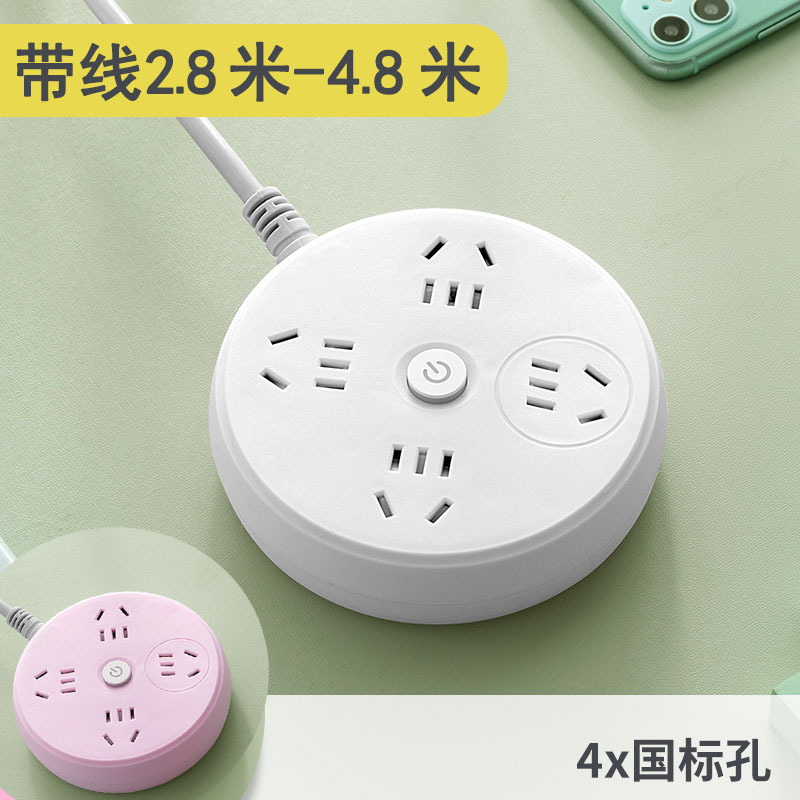 插座创意办公室排插多功能家用圆盘四插位带开关拖线板2.8/4.8米