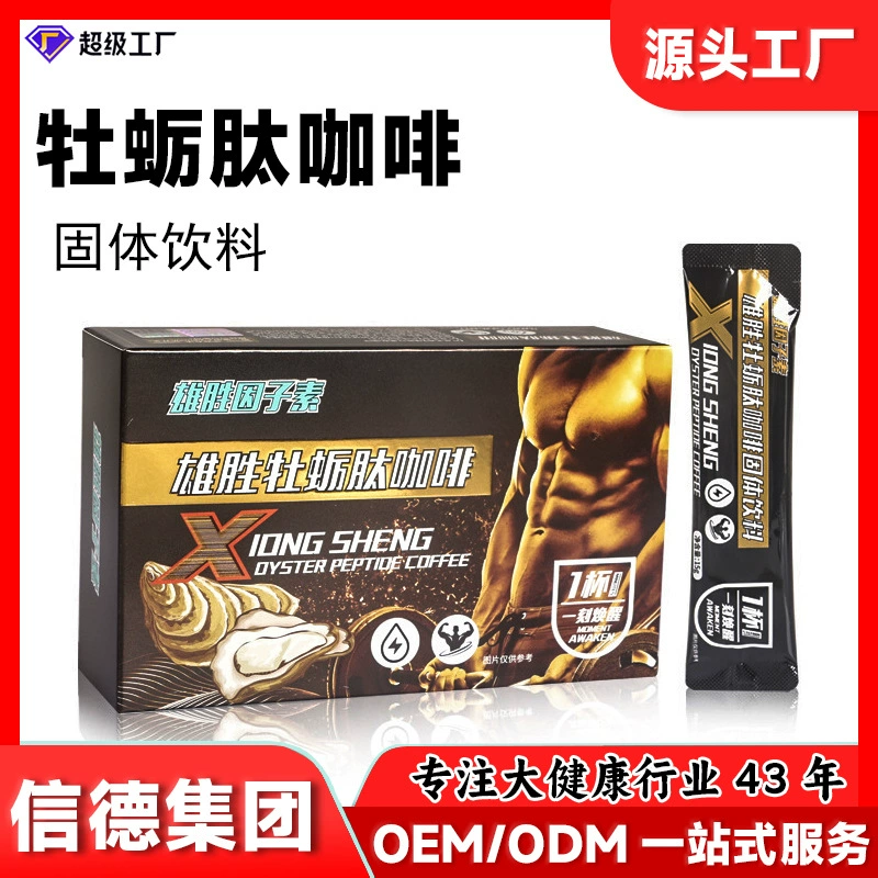 Кофе с женьшенем, полигонатумом и устричным пептидом для мужчин, специальный освежающий спортивный напиток, 0 трансжиров, растворимый энергетический кофе в порошке OEM