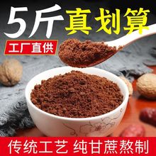 正宗老红糖 散装甘蔗红糖姜枣红糖 姨妈月子泡茶红糖批发厂家直销