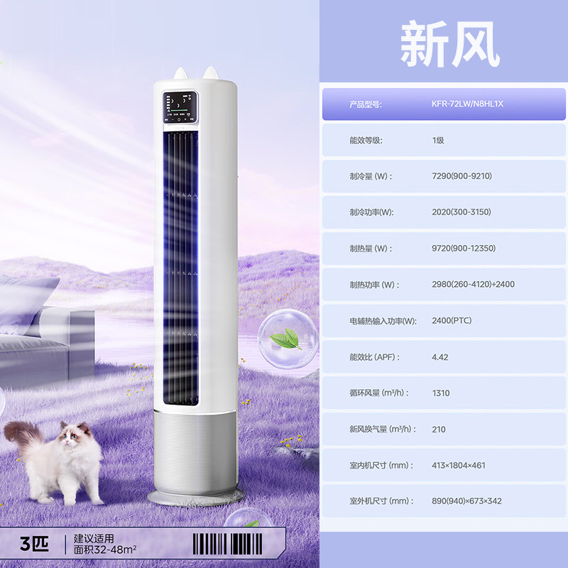 Hualing aire acondicionado 1.5p nuevo nivel de conversión de frecuencia de doble uso de grano de pared 2p 3p cabinet