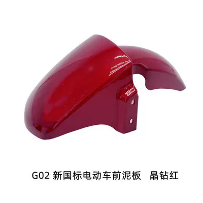Yadi, Oulu, Lima, Tailin, and: Electric vehicle fender - g02-new-national-standard-front-mudguard-crystal-diamond-red