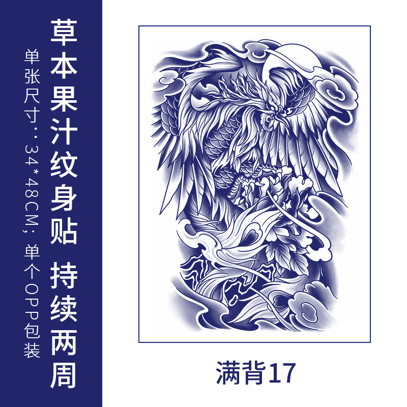 フルバック半背草本ジュースのタトゥーは防水男の持続的なシミュレーション胸の前のシールの大図の花腕のタトゥーを貼ります。