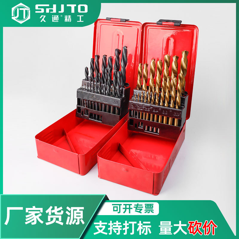 19 25件套高速钢麻花钻头组合 钻头套装 铁盒装金属钻头临沂五金