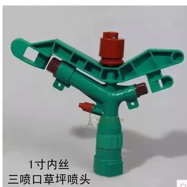 1-дюймовый DN25 пластиковый коромысло насадка сельхозугодий три сопла садового садоводства газон орошение