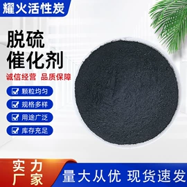 活性炭;硫化剂;分子筛