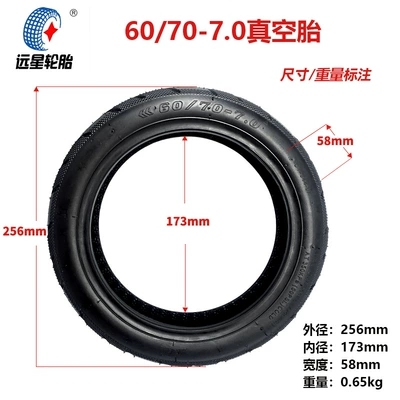Yuanxing 60/70-7.0 Vacuum Elektrikli avtomobil şinləri