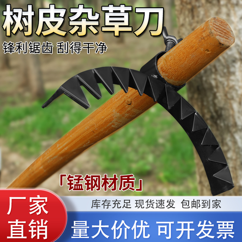 槟榔树皮刀通用锯齿耙加厚锰钢锻打椰树农用插杆除杂草藤神器工具
