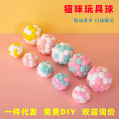 自嗨解悶貓玩具球 趣味發聲彩色手工鈴鐺球 耐磨耐咬貓咪玩具批發