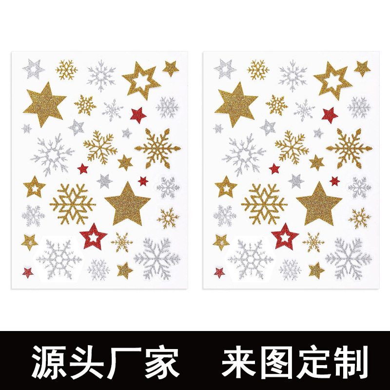 Manufacturer Customized Glitter Powder Stickers Cross-Border Christmas Stickers Toys Accessories Stationery DIY Kidsren's Gold Powder Stickers Manufacturer Customized Glitter Powder Stickers Cross-Border Christmas Stickers Toys Accessories Stationery DIY Kidsren's Gold Powder Stickers