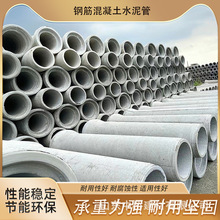 排水管水泥管承插式水泥管工程水泥管涵管钢筋混凝土排水管排污管