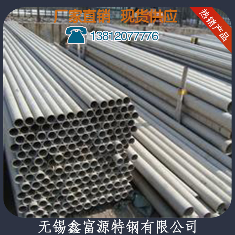 供应 316L不锈钢无缝管 不锈钢工业管 工业焊管 规格齐全