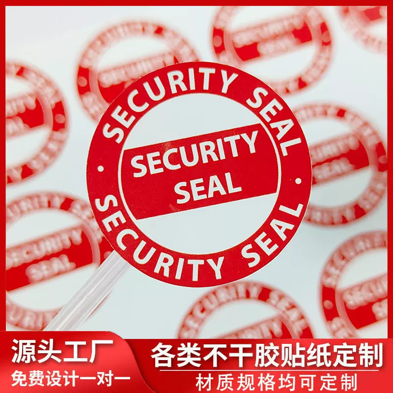 铜版纸不干胶标签商标logo定 做防水彩印透明PVC圆形封口贴标签