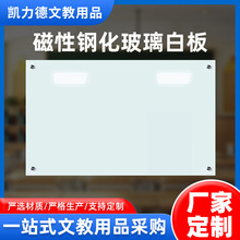 挂式磁性钢化玻璃白板会议家用教学培训写字板防爆磁性玻璃白板