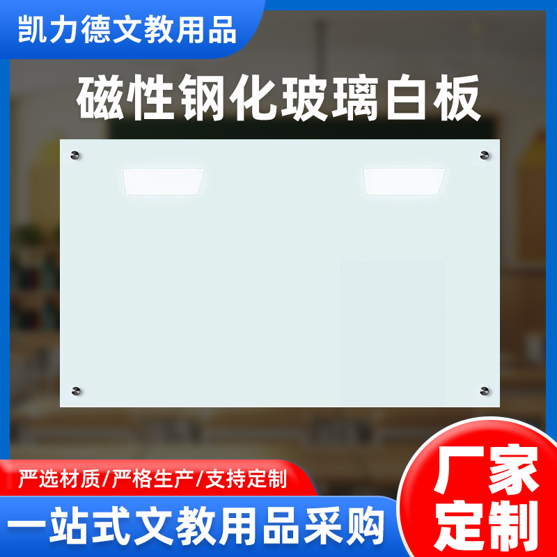 Hanging magnetic tempered glass whiteboard conference home teaching…